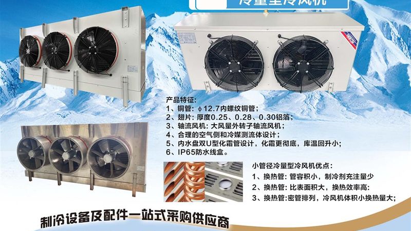 工业风机盘管选型：揭秘高效运行的奥秘**